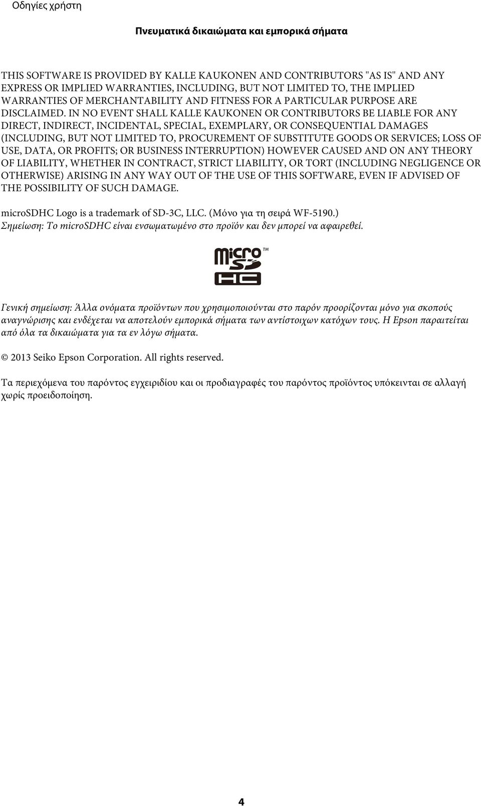 IN NO EVENT SHALL KALLE KAUKONEN OR CONTRIBUTORS BE LIABLE FOR ANY DIRECT, INDIRECT, INCIDENTAL, SPECIAL, EXEMPLARY, OR CONSEQUENTIAL DAMAGES (INCLUDING, BUT NOT LIMITED TO, PROCUREMENT OF SUBSTITUTE