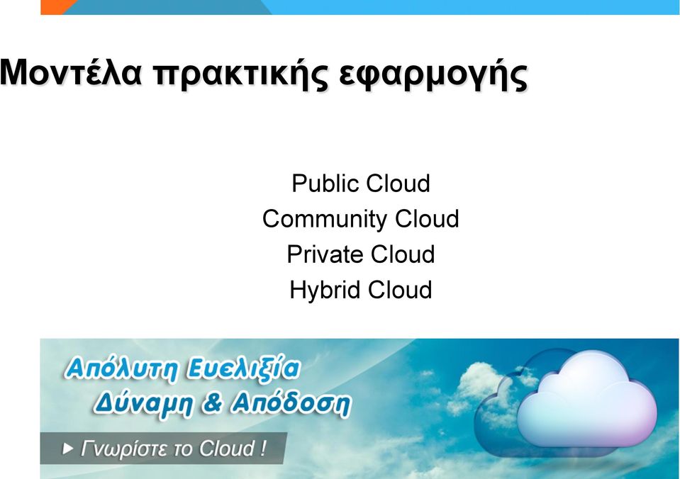 Cloud Community