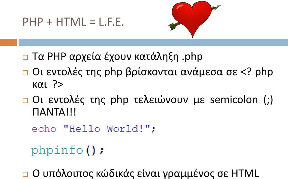 php και?