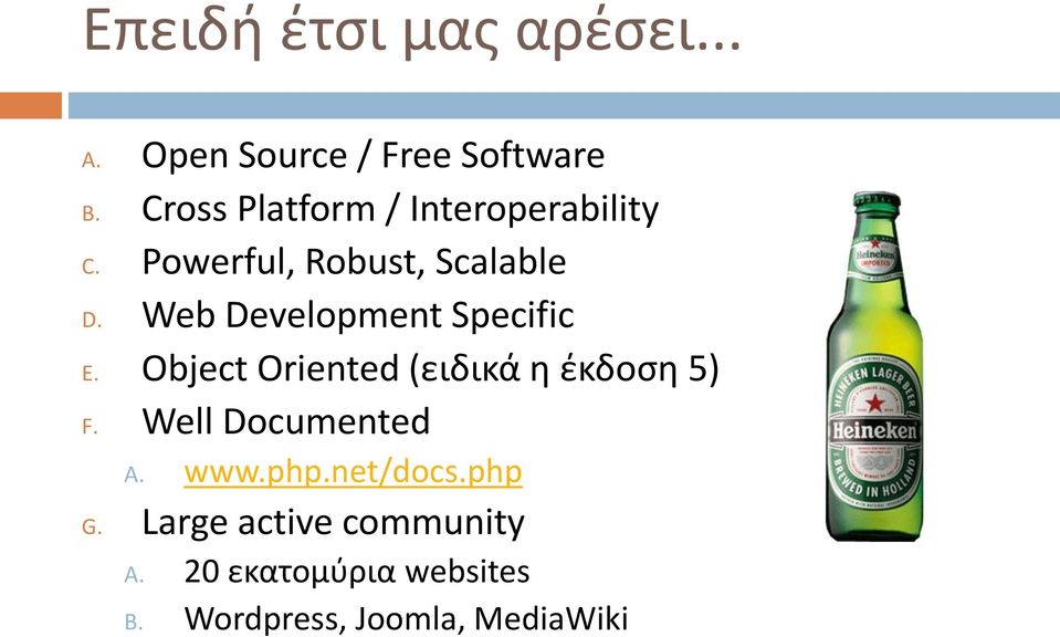 Web Development Specific E. Object Oriented (ειδικά η έκδοση 5) F.