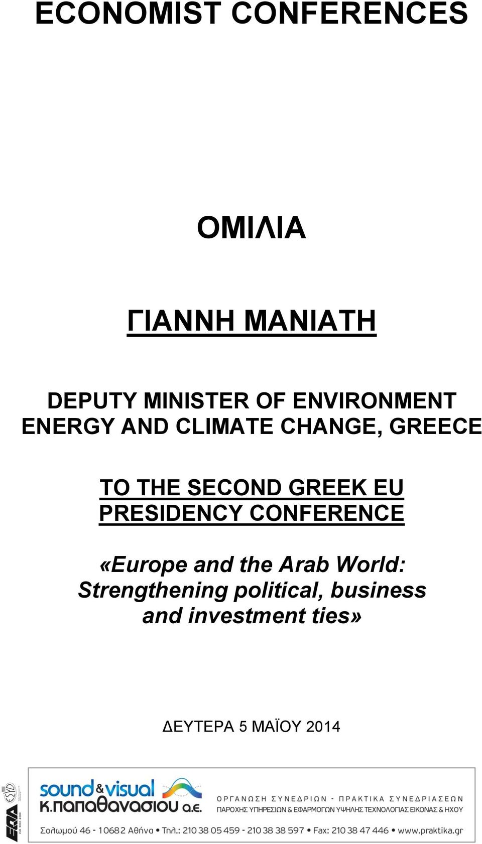 GREEK EU PRESIDENCY CONFERENCE «Europe and the Arab World: