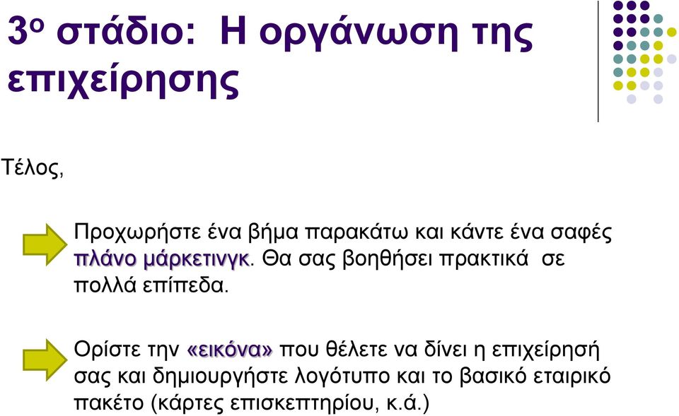 Θα σας βοηθήσει πρακτικά σε πολλά επίπεδα.