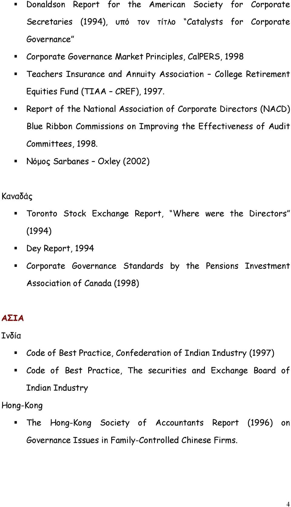 Report of the National Association of Corporate Directors (NACD) Blue Ribbon Commissions on Improving the Effectiveness of Audit Committees, 1998.