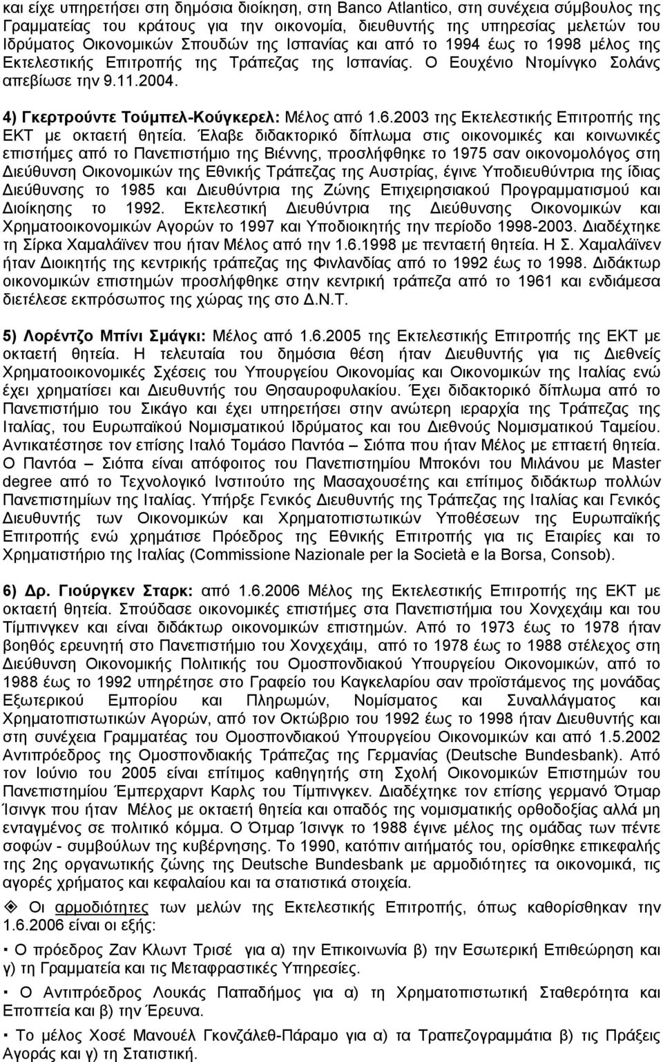 6.2003 της Εκτελεστικής Επιτροπής της ΕΚΤ με οκταετή θητεία.