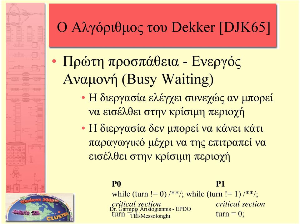 µπορεί να κάνει κάτι παραγωγικό µέχρι να της επιτραπεί να εισέλθει στην κρίσιµη περιοχή P0