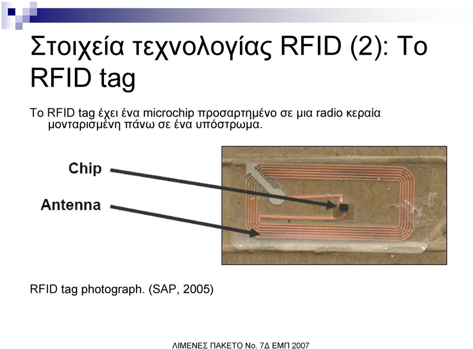 σε µια radio κεραία µονταρισµένη πάνω σε