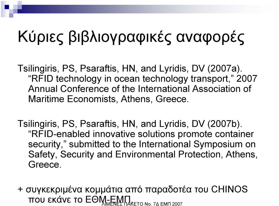 Athens, Greece. Tsilingiris, PS, Psaraftis, HN, and Lyridis, DV (2007b).