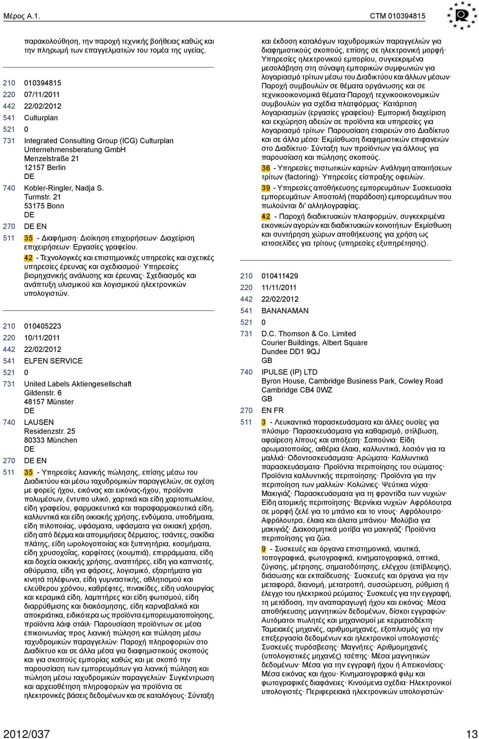 21 75 Bonn EN 35 - Διαφήμιση Διοίκηση επιχειρήσεων Διαχείριση επιχειρήσεων Εργασίες γραφείου.