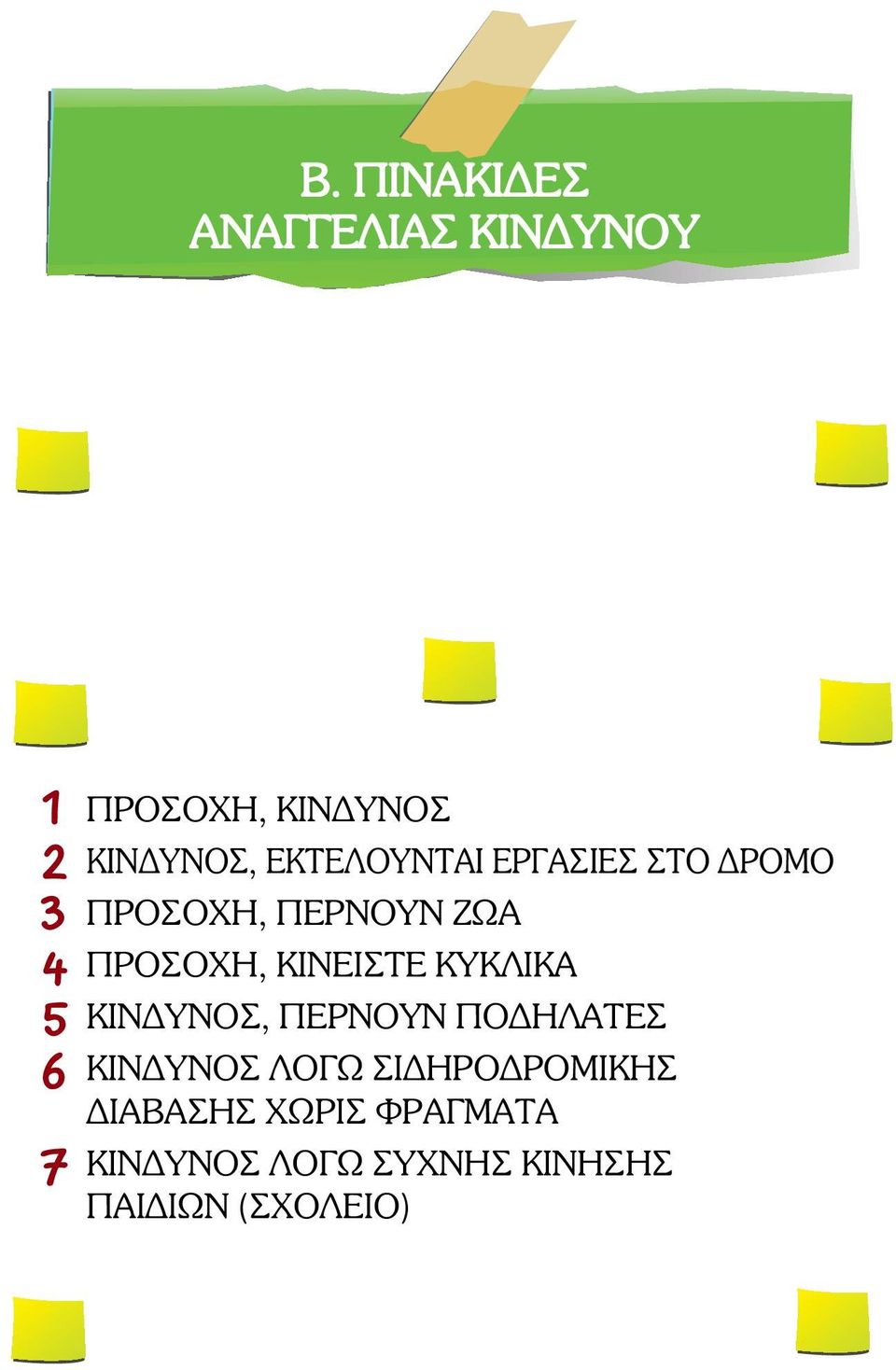 ΚΙΝΕΙΣΤΕ ΚΥΚΛΙΚΑ 5 ΚΙΝ ΥΝΟΣ, ΠΕΡΝΟΥΝ ΠΟ ΗΛΑΤΕΣ 6 ΚΙΝ ΥΝΟΣ ΛΟΓΩ ΣΙ ΗΡΟ