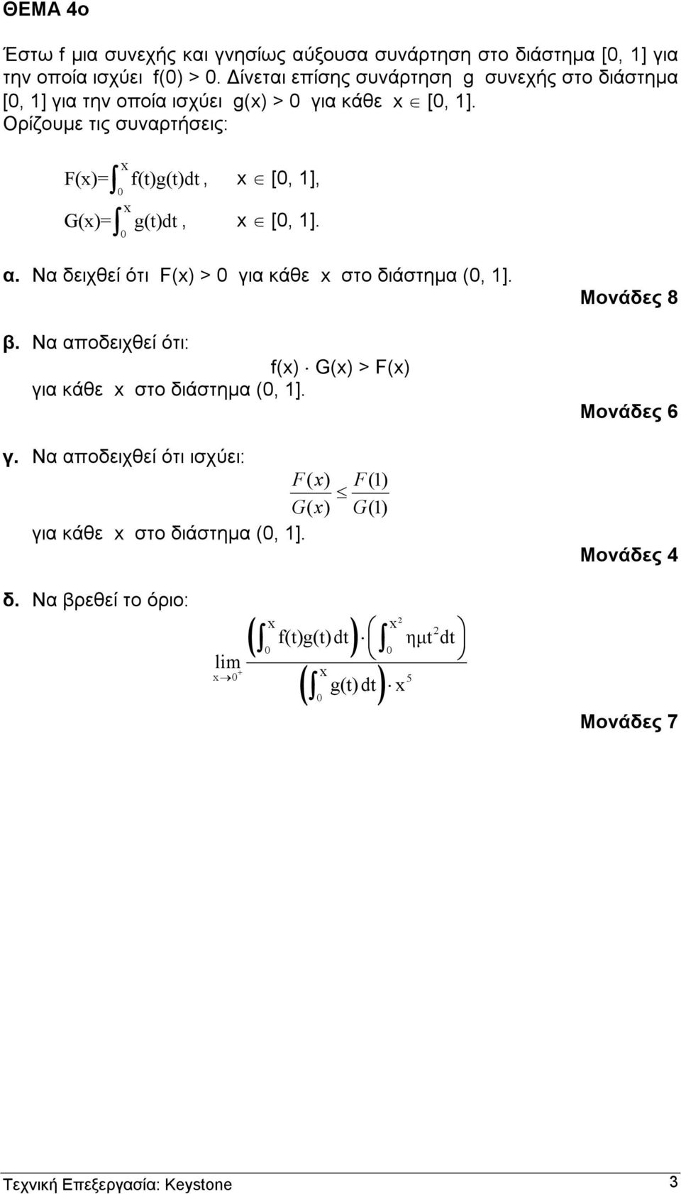 Ορίζουµε τις συναρτήσεις: F()= f(t)g(t)dt, [, 1], G()= g(t)dt, [, 1]. α. Να δειχθεί ότι F() > για κάθε στο διάστηµα (, 1]. β.