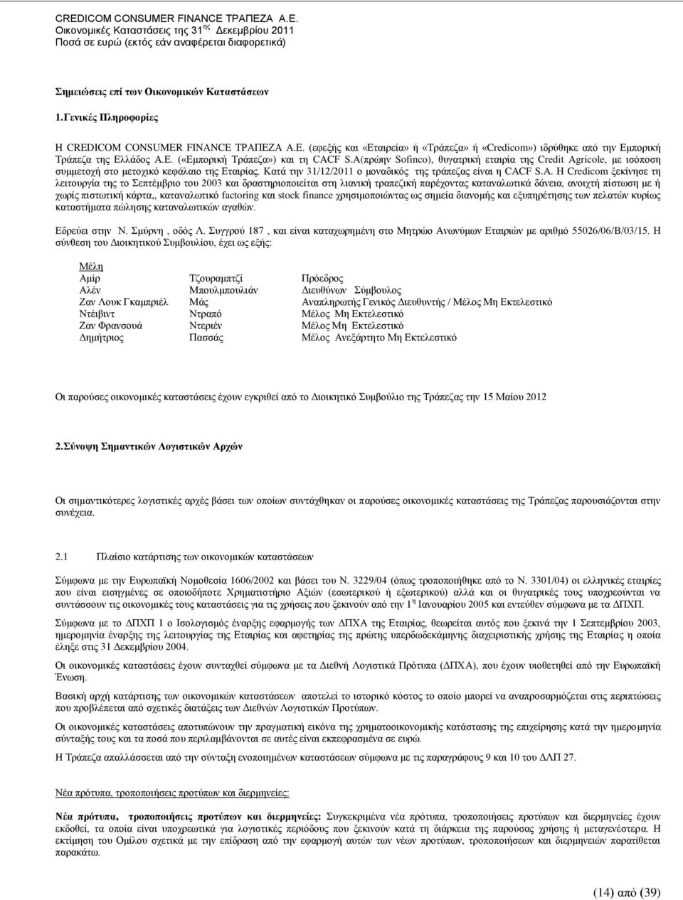 Καηά ηελ 31/12/2011 ν κνλαδηθφο ηεο ηξάπεδαο είλαη ε CAC