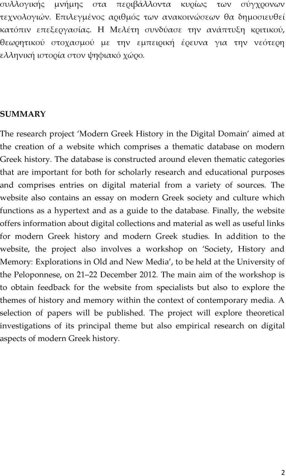 SUMMARY The research project Modern Greek History in the Digital Domain aimed at the creation of a website which comprises a thematic database on modern Greek history.
