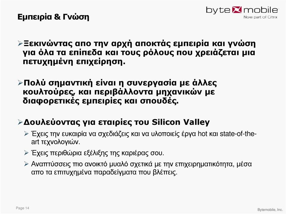 ουλεύοντας για εταιρίες του Silicon Valley Έχεις την ευκαιρία να σχεδιάζεις και να υλοποιείς έργα hot και state-of-theart τεχνολογιών.