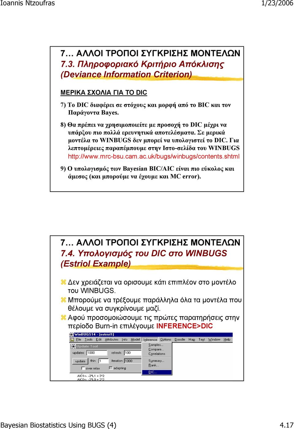 8) Θα πρέπει να χρησιµοποιείτε µε προσοχή το DIC µέχρι να υπάρξου πιο πολλά ερευνητικά αποτελέσµατα. Σε µερικά µοντέλα το WINBUGS δεν µπορεί να υπολογιστεί το DIC.
