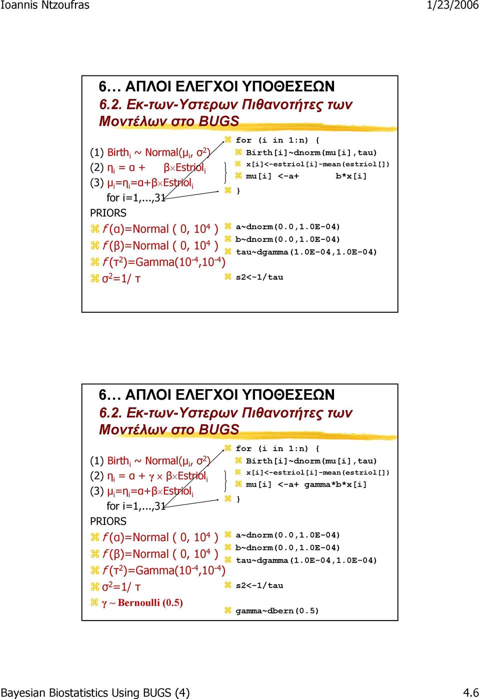a~dnorm(0.0,1.0e-04) b~dnorm(0.0,1.0e-04) tau~dgamma(1.0e-04,1.0e-04) s2<