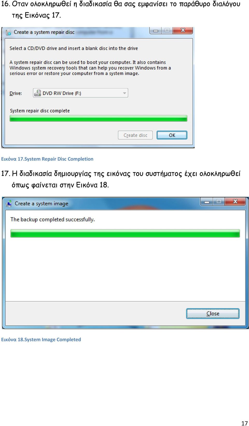 System Repair Disc Completion 17.