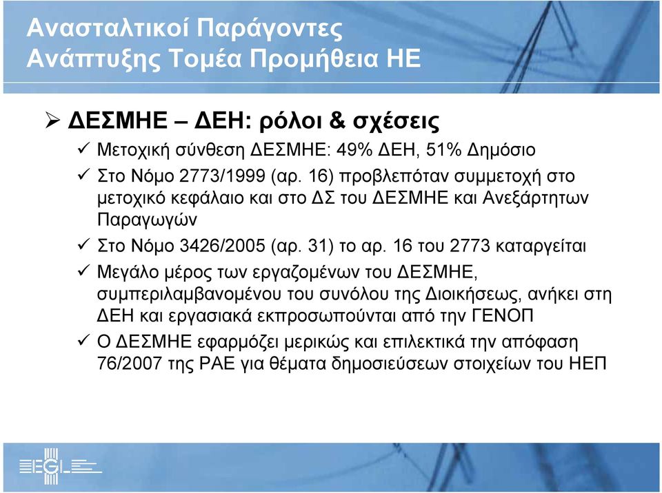 31) το αρ.