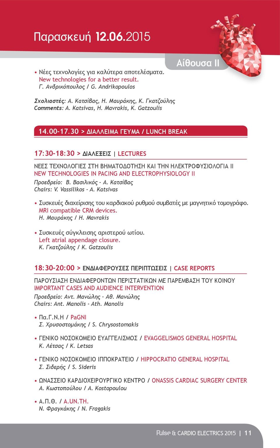 30 > Διάλλειμα Γεύμα / Lunch break 17:30-18:30 > ΔΙΑΛΕΞΕΙΣ LECTURES Νέες Τεχνολογίες στη Βηματοδότηση και την Ηλεκτροφυσιολογία II New Technologies in Pacing and Electrophysiology II Προεδρείο: Β.