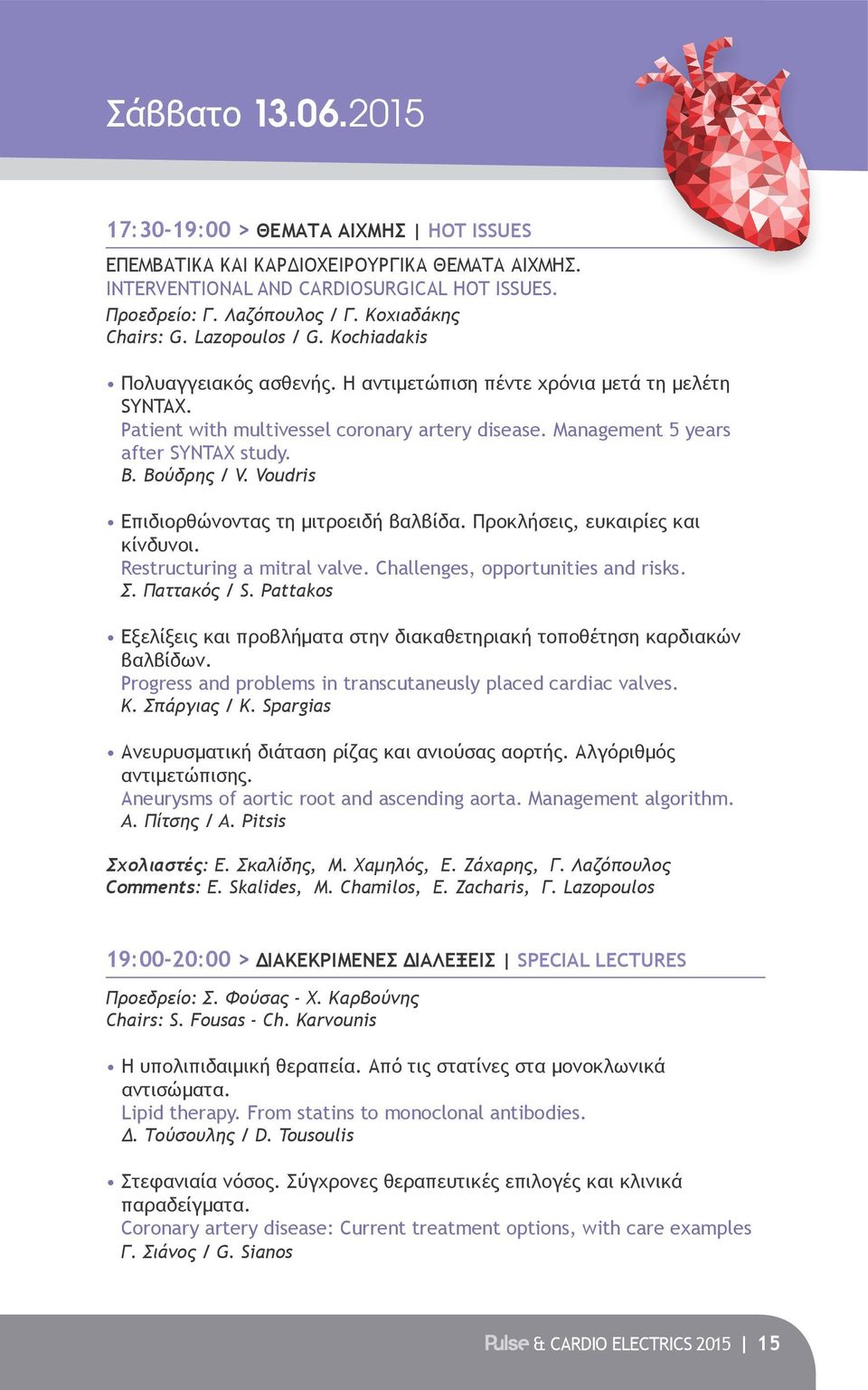 Management 5 years after SYNTAX study. Β. Βούδρης / V. Voudris Επιδιορθώνοντας τη μιτροειδή βαλβίδα. Προκλήσεις, ευκαιρίες και κίνδυνοι. Restructuring a mitral valve.