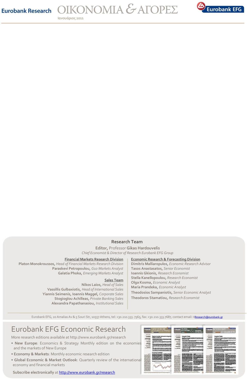 Seimenis, Ioannis Maggel, Corporate Sales Stogioglou Achilleas, Private Banking Sales Alexandra Papathanasiou, Institutional Sales Economic Research & Forecasting Division Dimitris Malliaropulos,