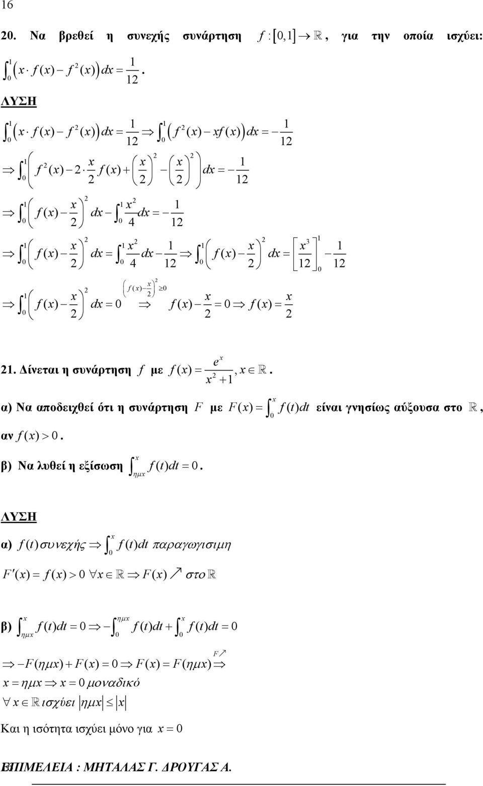 + α) Να αποδειχθεί ότι η συνάρτηση F µε αν f( ) >.