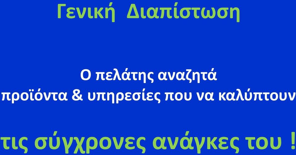 & υπηρεσίες που να