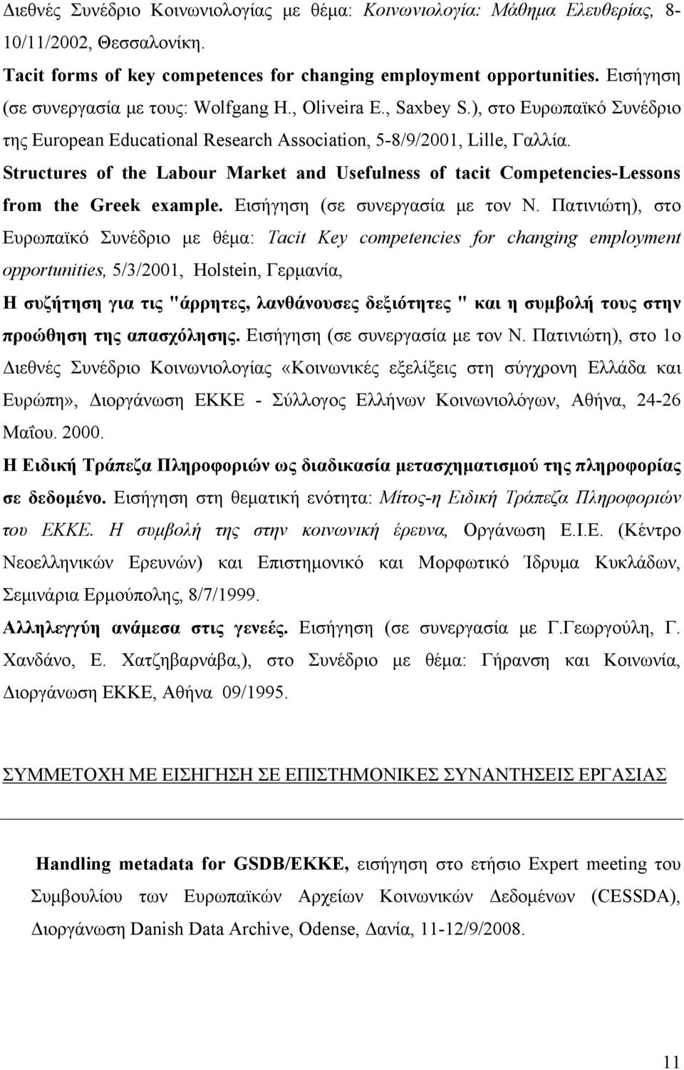 Structures of the Labour Market and Usefulness of tacit Competencies-Lessons from the Greek example. Εισήγηση (σε συνεργασία με τον Ν.