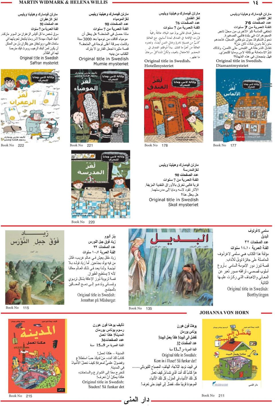 177 Book No 220 Book No 115 Book No