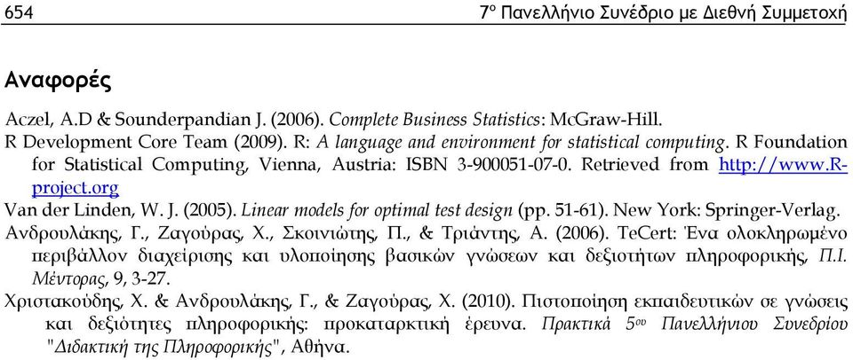 (2005). Linear models for optimal test design (pp. 51-61). New York: Springer-Verlag. Ανδρουλάκης, Γ., Ζαγούρας, Χ., Σκοινιώτης, Π., & Τριάντης, Α. (2006).