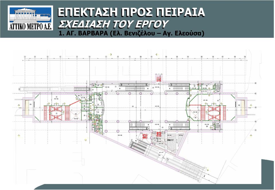 ΒΑΡΒΑΡΑ (Ελ.