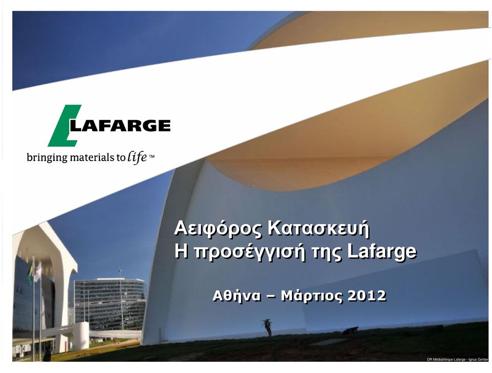 Αθήνα ΜΜ άά ρρ ττ ιι οο ςς 22 00 11