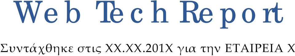 ΧΧ.201Χ για