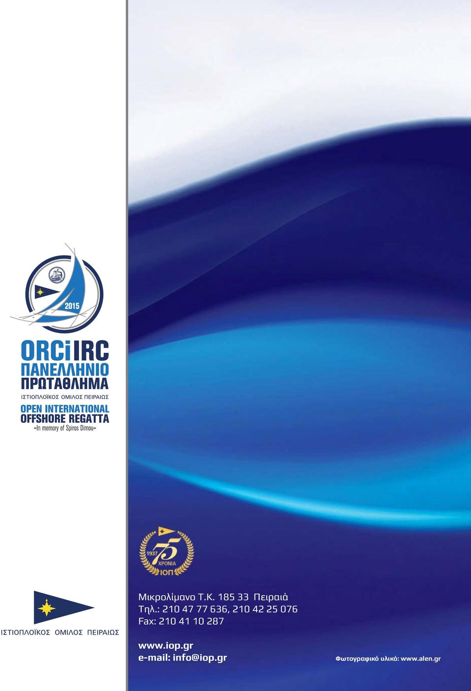 210 41 10 287 www.iop.
