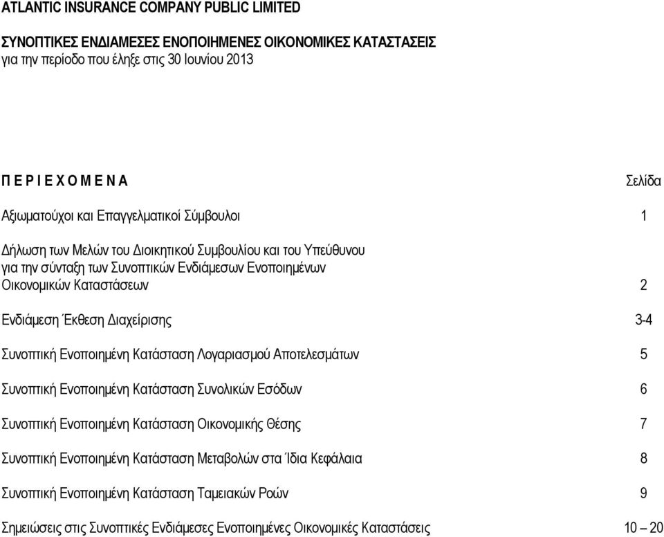 Ενδιάμεση Έκθεση Διαχείρισης 3-4 Συνοπτική Ενοποιημένη Κατάσταση Λογαριασμού Αποτελεσμάτων 5 Συνοπτική Ενοποιημένη Κατάσταση Συνολικών Εσόδων 6 Συνοπτική Ενοποιημένη Κατάσταση Οικονομικής