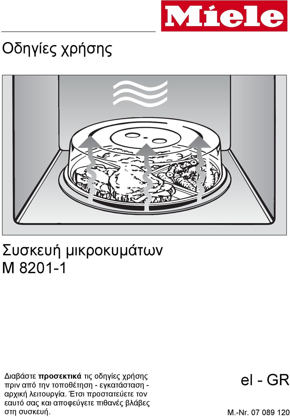εγκατάσταση - αρχική λειτουργία.