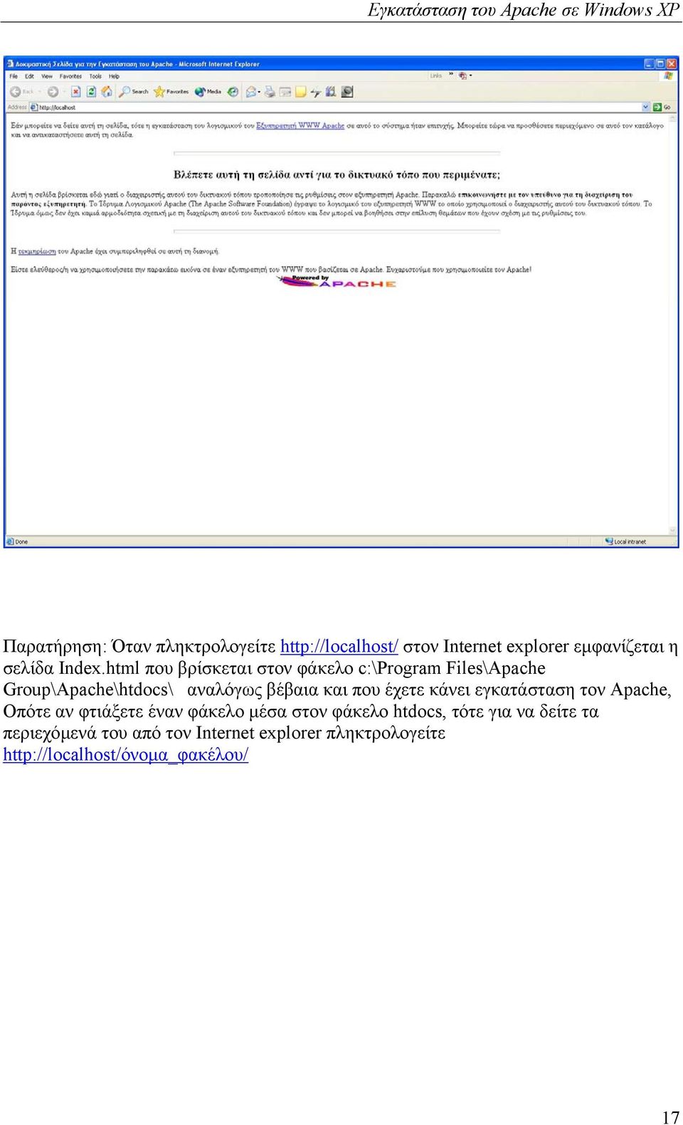 html που βρίσκεται στον φάκελο c:\program Files\Apache Group\Apache\htdocs\ αναλόγως βέβαια και που έχετε