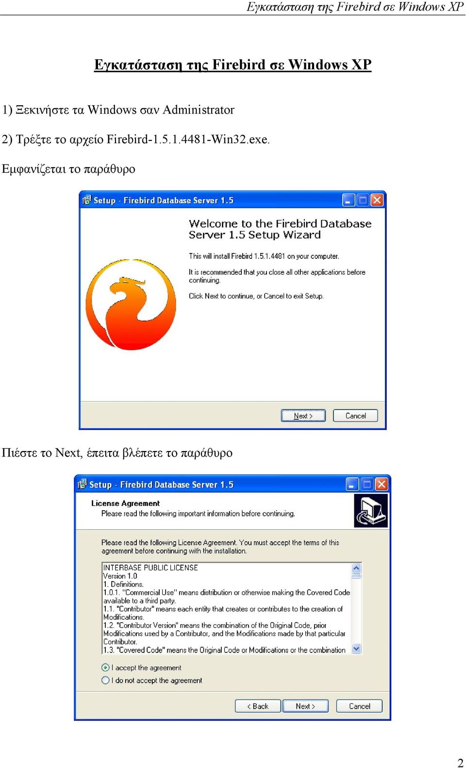 Administrator 2) Τρέξτε το αρχείο Firebird-1.5.1.4481-Win32.