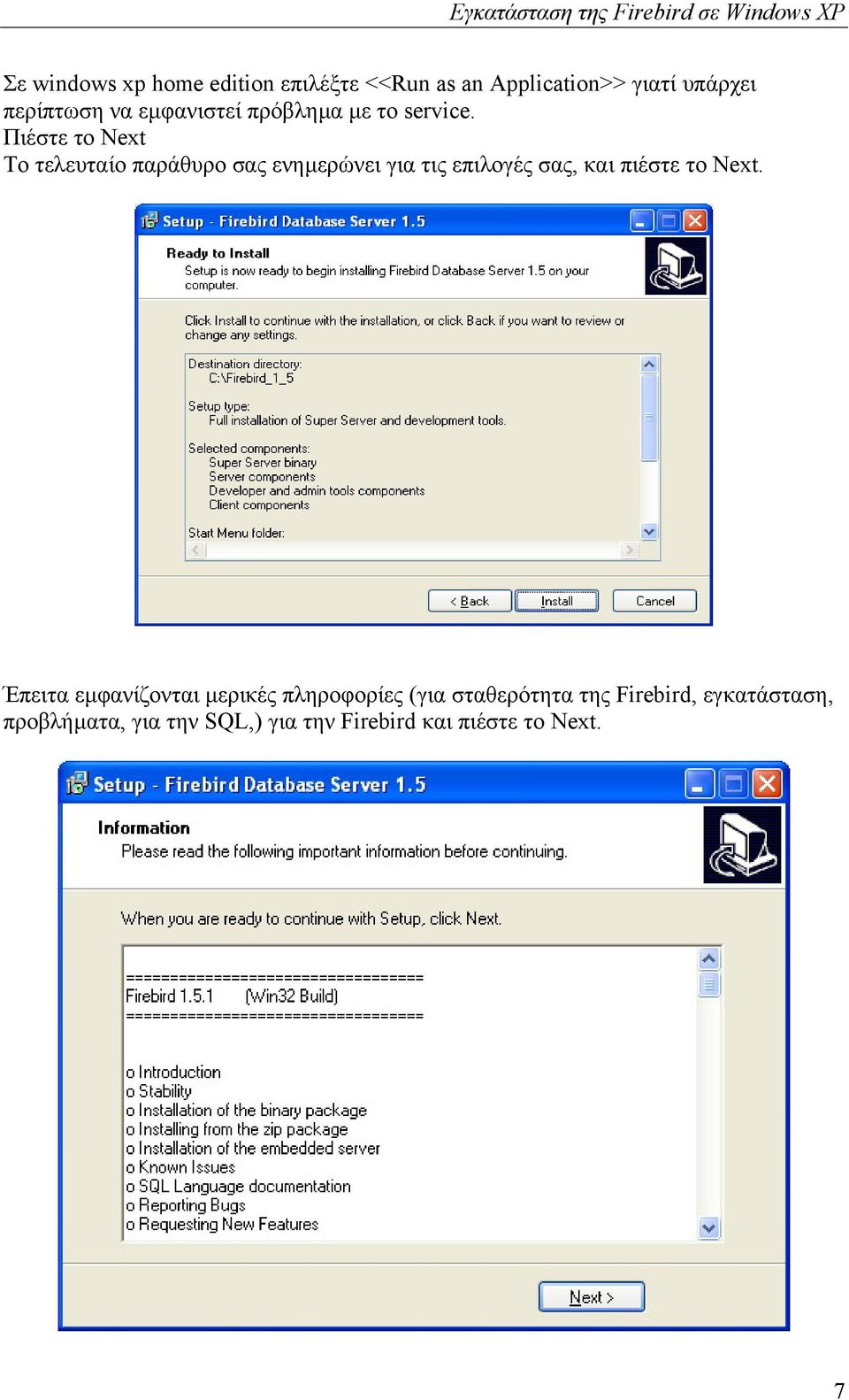 Πιέστε το Next Το τελευταίο παράθυρο σας ενηµερώνει για τις επιλογές σας, και πιέστε το Next.