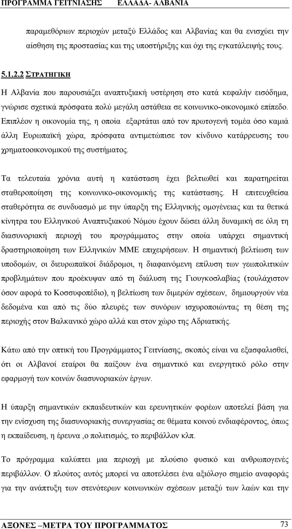 Επιπλέον η οικονομία της, η οποία εξαρτάται από τον πρωτογενή τομέα όσο καμιά άλλη Ευρωπαϊκή χώρα, πρόσφατα αντιμετώπισε τον κίνδυνο κατάρρευσης του χρηματοοικονομικού της συστήματος.