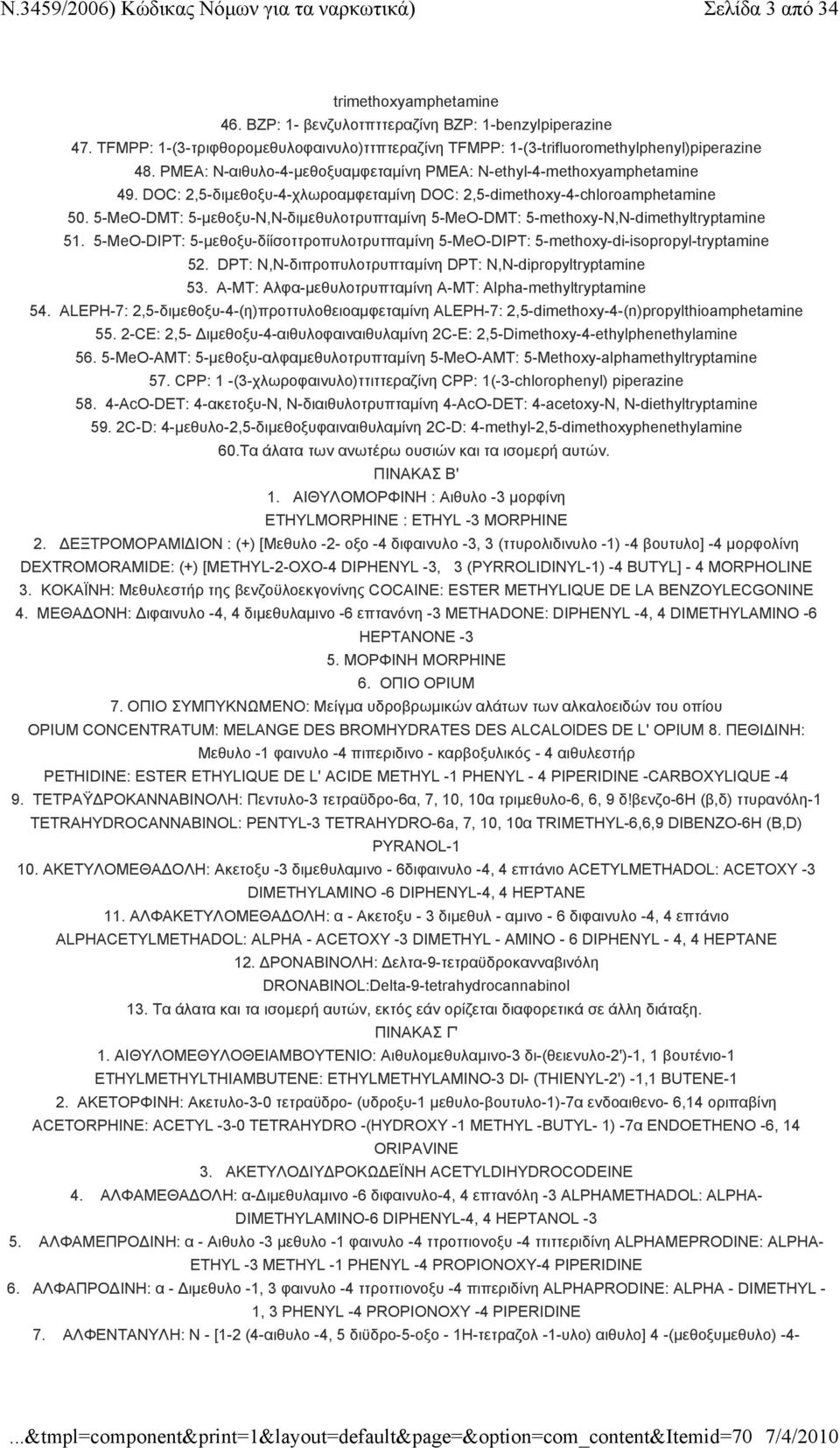 5-MeO-DMT: 5-μεθοξυ-Ν,Ν-διμεθυλοτρυπταμίνη 5-MeO-DMT: 5-methoxy-N,N-dimethyltryptamine 51. 5-MeO-DIPT: 5-μεθοξυ-δίίσοττροπυλοτρυτπαμίνη 5-MeO-DIPT: 5-methoxy-di-isopropyl-tryptamine 52.