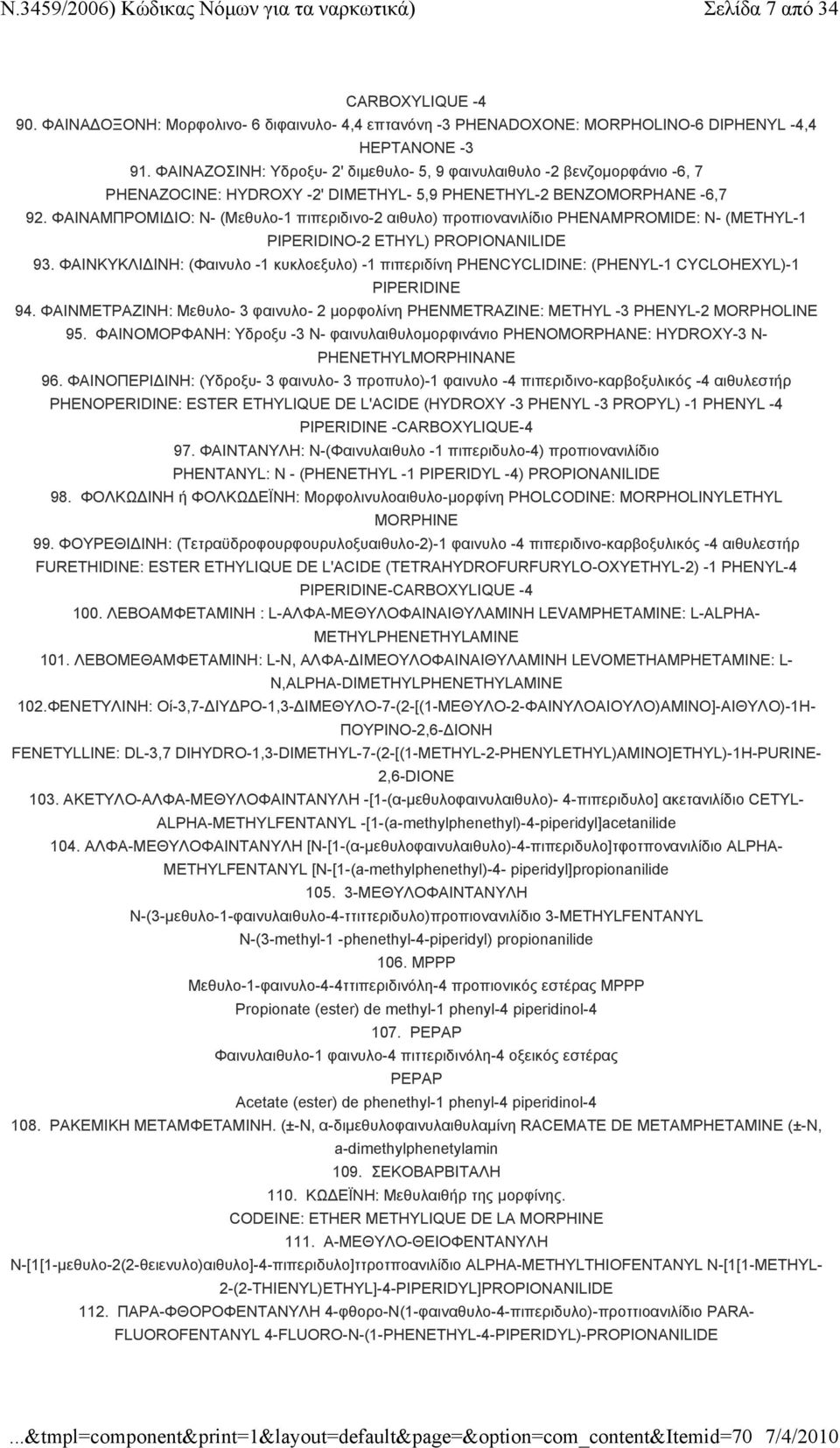 ΦΑΙΝΑΜΠΡΟΜΙ ΙΟ: Ν- (Μεθυλο-1 πιπεριδινο-2 αιθυλο) προπιονανιλίδιο PHENAMPROMIDE: Ν- (METHYL-1 PIPERIDINO-2 ETHYL) PROPIONANILIDE 93.