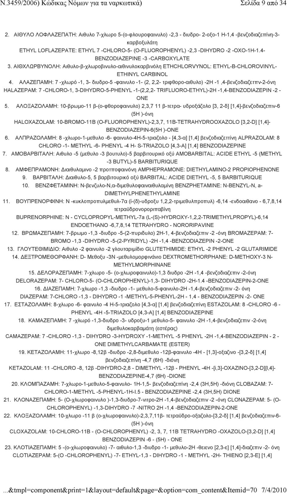 4- BENZODIAZEPINE -3 -CARBOXYLATE 3. ΑΙΘΧΛΩΡΒΥΝΟΛΗ: Αιθυλο-β-χλωροβινυλο-αιθινυλοκαρβινόλη ETHCHLORVYNOL: ETHYL-B-CHLOROVINYL- ETHINYL CARBINOL 4.