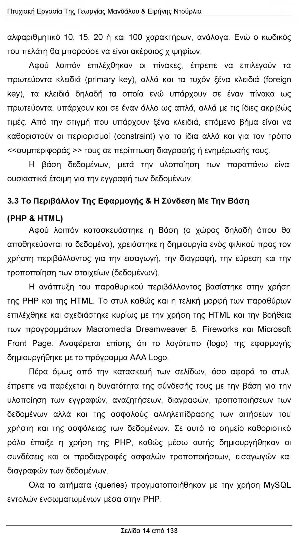 πρωτεύοντα, υπάρχουν και σε έναν άλλο ως απλά, αλλά με τις ίδιες ακριβώς τιμές.