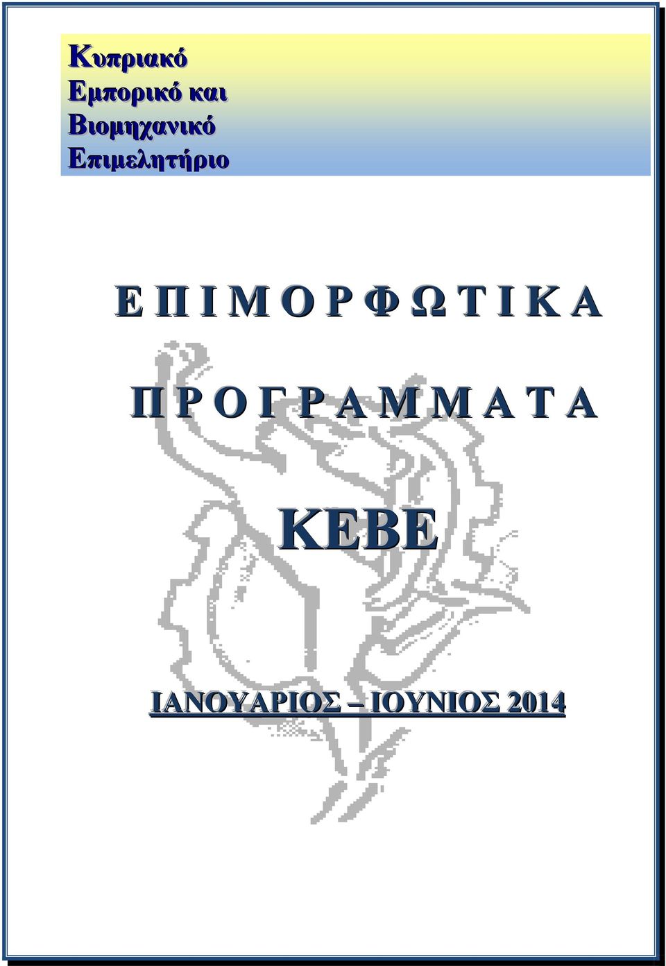 Μ Ο Ρ Φ Ω Τ Ι Κ Α Π Ρ Ο Γ Ρ Α