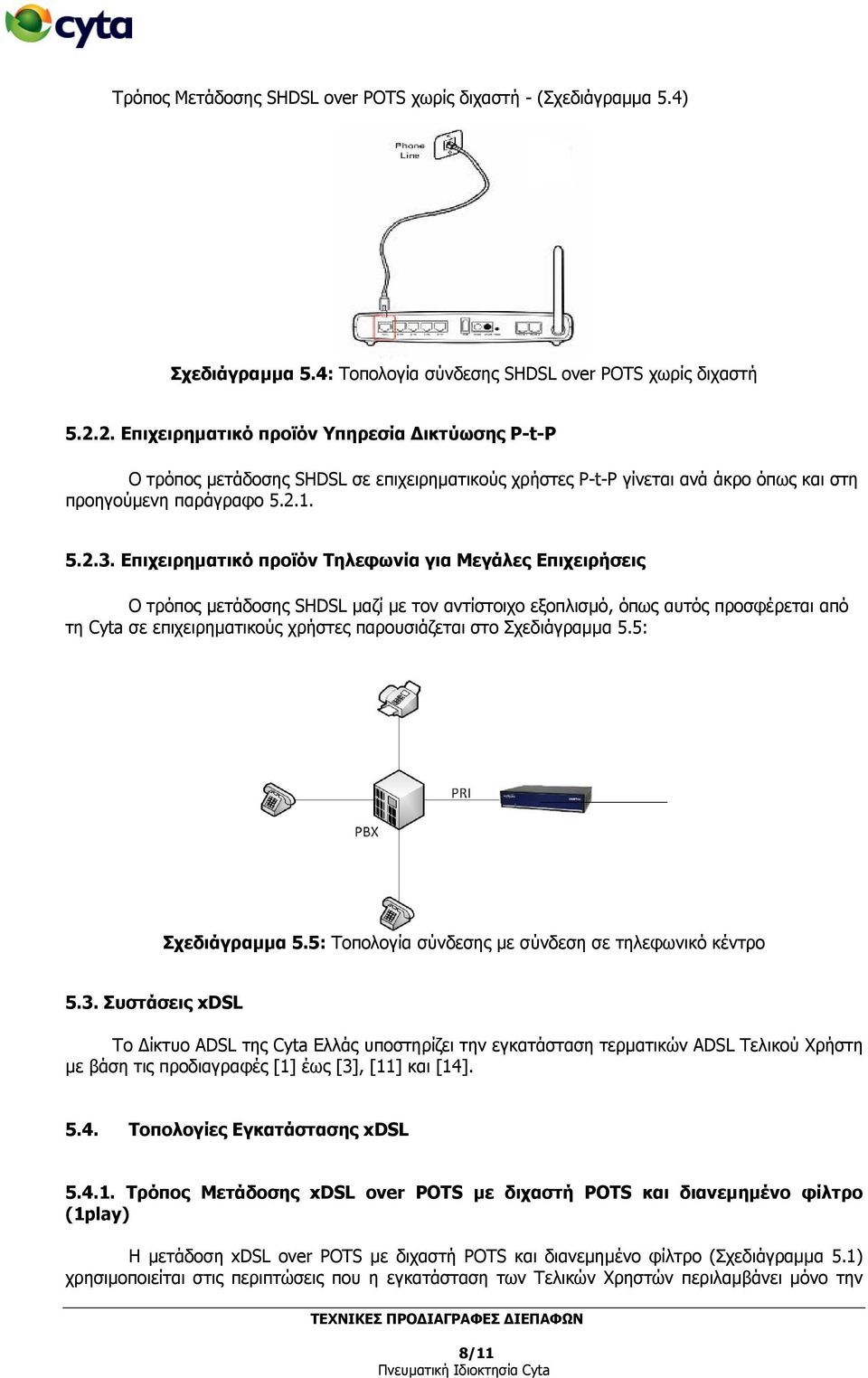 Επιχειρηματικό προϊόν Τηλεφωνία για Μεγάλες Επιχειρήσεις Ο τρόπος μετάδοσης SHDSL μαζί με τον αντίστοιχο εξοπλισμό, όπως αυτός προσφέρεται από τη Cyta σε επιχειρηματικούς χρήστες παρουσιάζεται στο