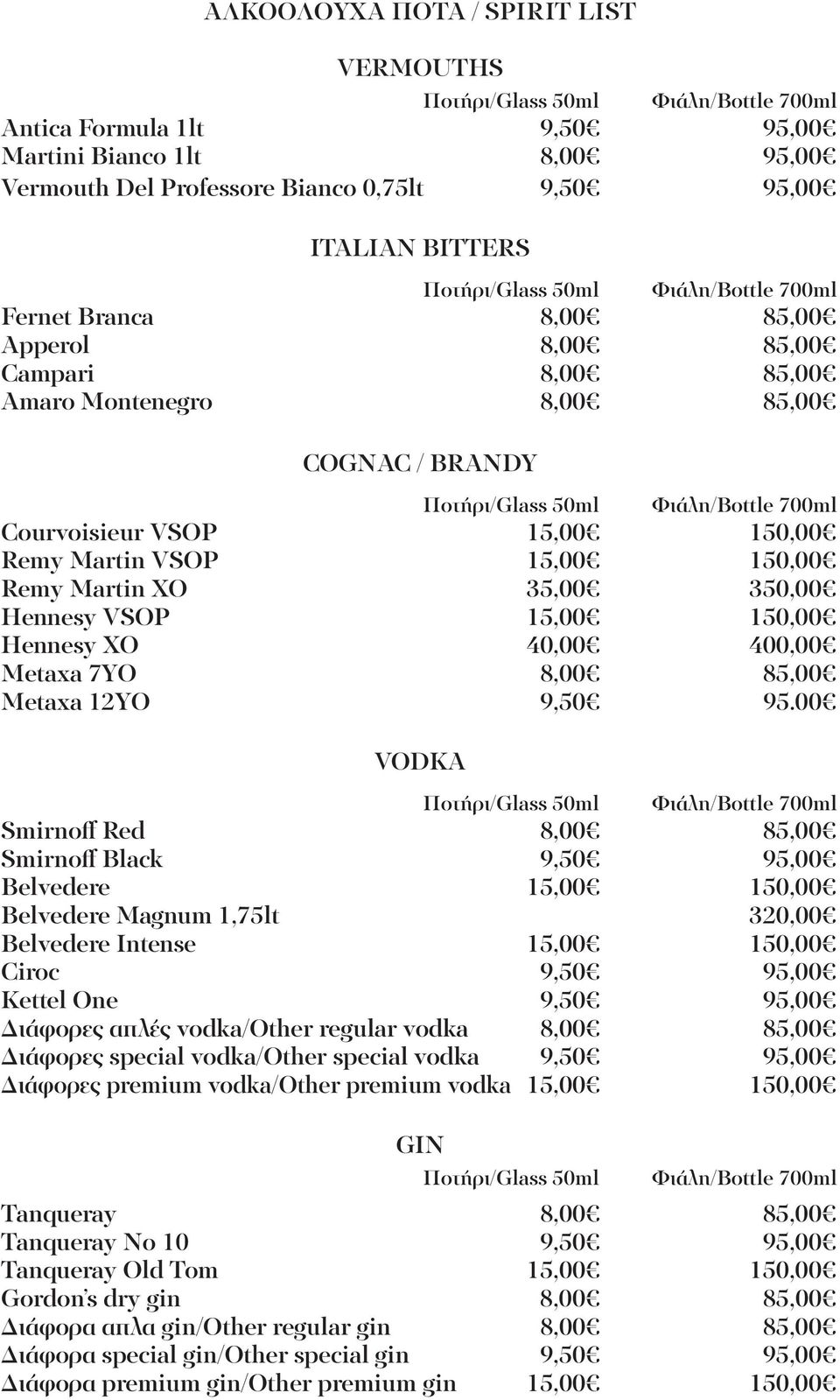 Courvoisieur VSOP 15,00 150,00 Remy Martin VSOP 15,00 150,00 Remy Martin XO 35,00 350,00 Hennesy VSOP 15,00 150,00 Hennesy XO 40,00 400,00 Metaxa 7YO 8,00 85,00 Μetaxa 12YO 9,50 95.