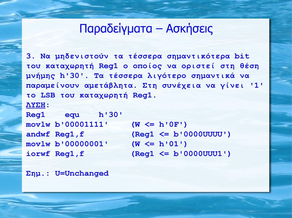 h'30'. Τα τέσσερα λιγότερο σημαντικά να παραμείνουν αμετάβλητα.