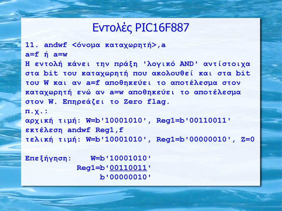 αποθηκεύει το αποτέλεσμα στον W. Επηρεάζει το Zero flag.