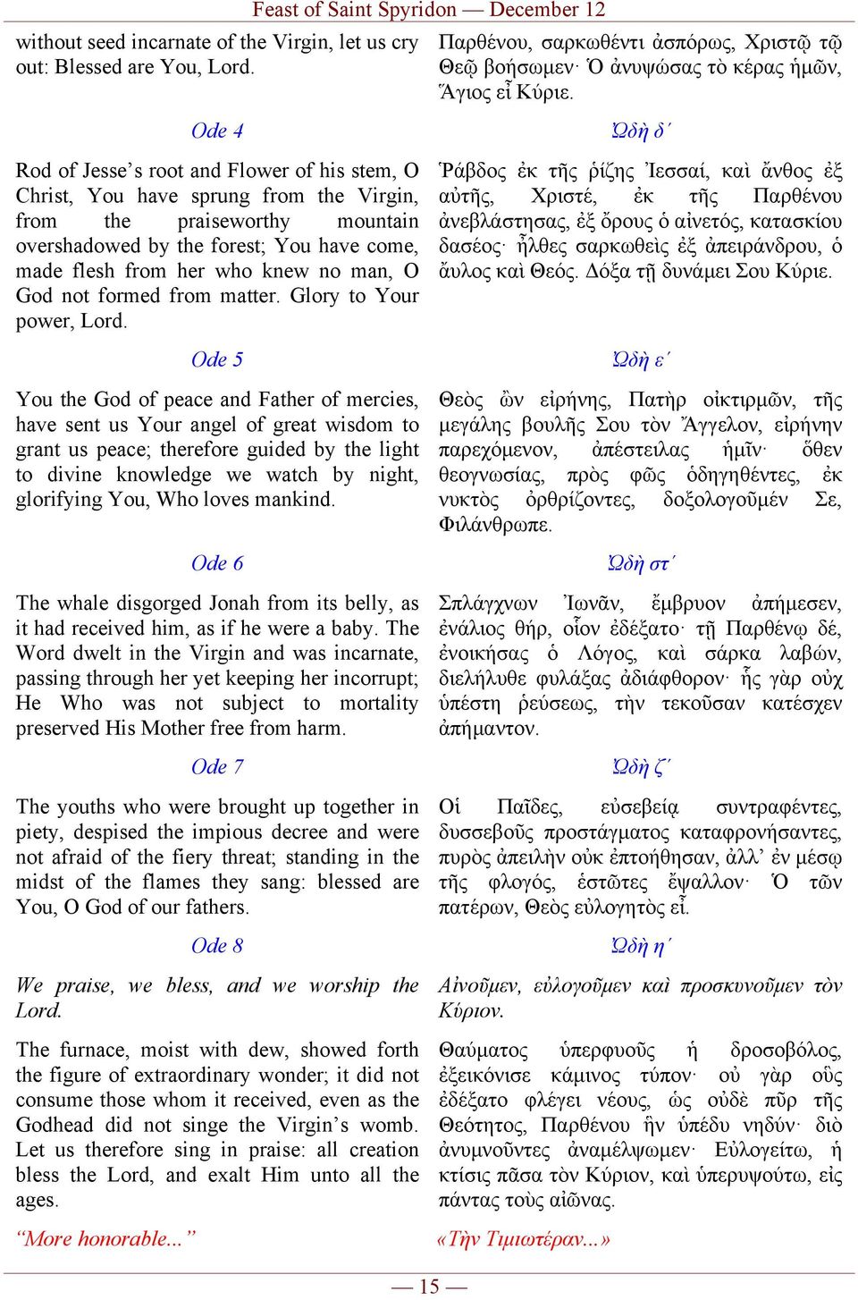knew no man, O God not formed from matter. Glory to Your power, Lord.