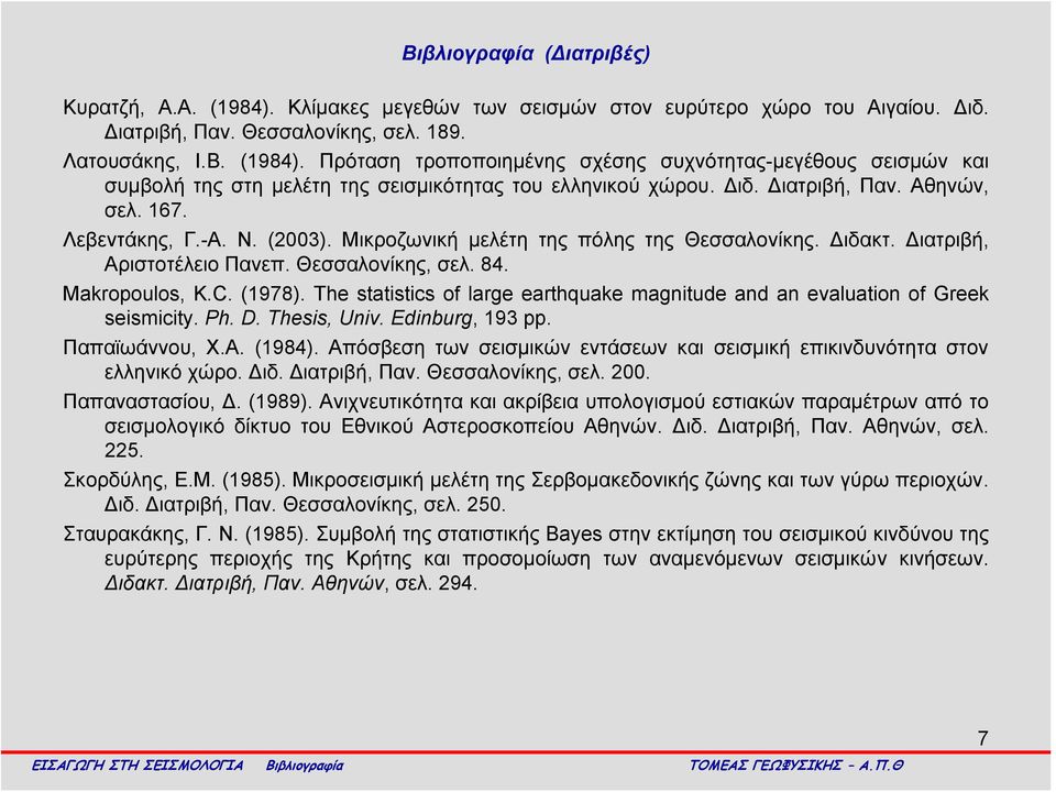 The statistics of large earthquake magnitude and an evaluation of Greek seismicity. Ph. D. Thesis, Univ. Edinburg, 193 pp. Παπαϊωάννου, Χ.Α. (1984).
